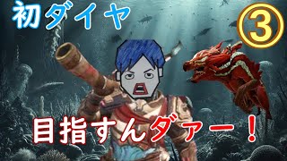 【３】これが万年ゴールドの頭の中！