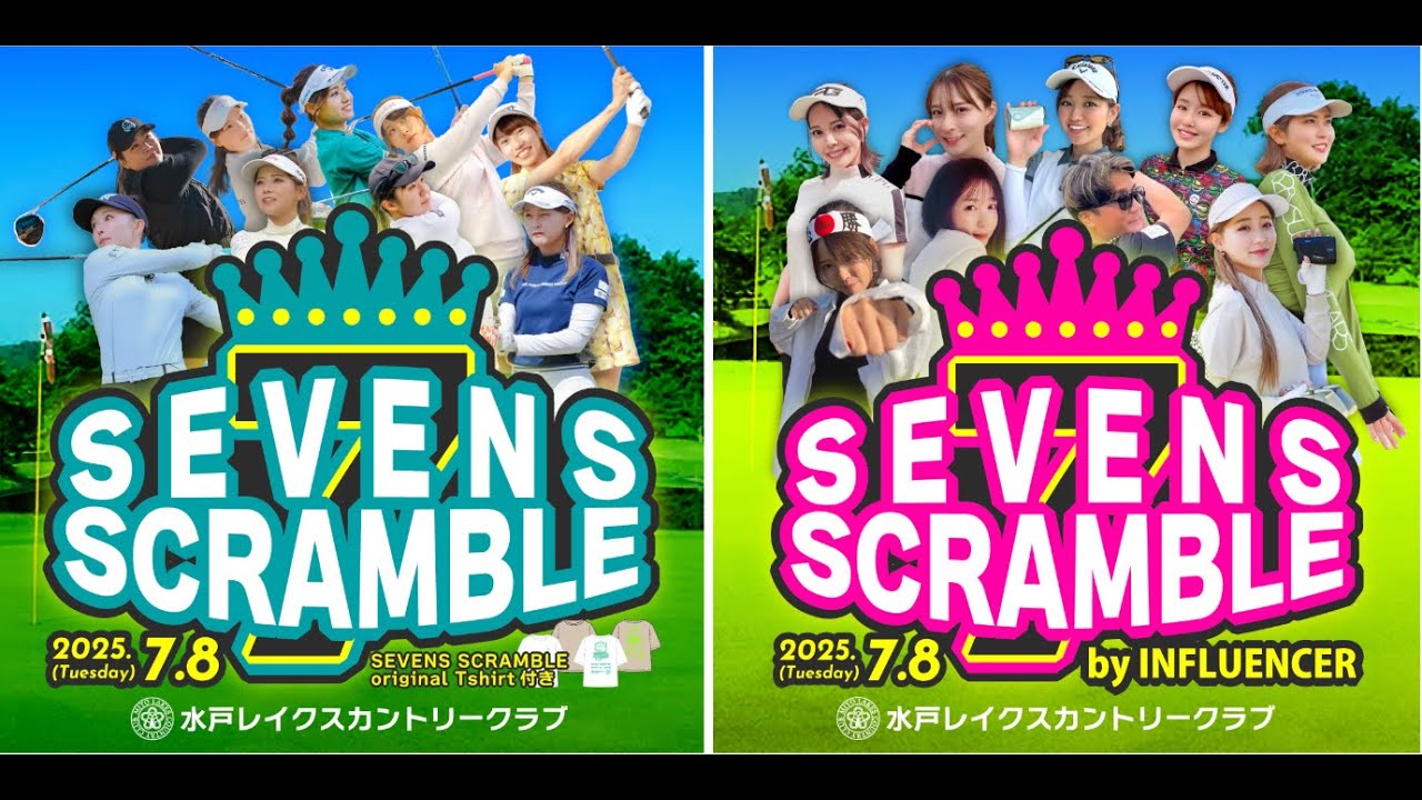 SEVENS SCRAMBLE GOLF　ダイジェスト映像！