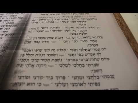 ארוממך- פיוט לתפילת מוסף יום כיפור 2016