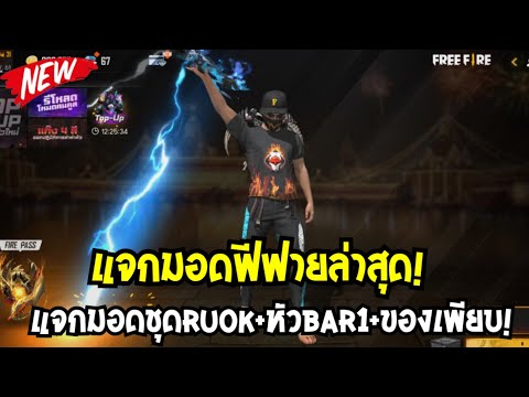 ฟีฟาย ruok