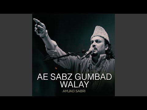 Ae Sabz Gumbad Walay