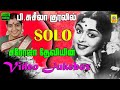 Saroja Devi Solo Video Jukebox Saroja Devi MGR Movies Suseela Kannadasan KV Mahadevan