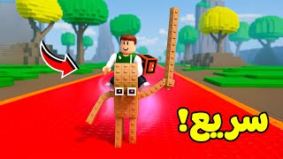 روبلوكس : تحدي سباق تونغ تونغ تونغ ساهور لعبة roblox !! ????‍♂️????