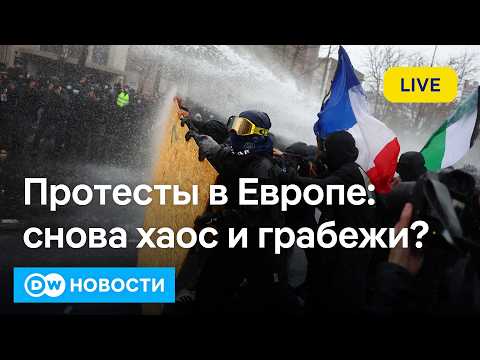 🔴Опять протесты в Европе; выборы в Сербии; самая грязная предвыборная кампания в США. DW Новости
