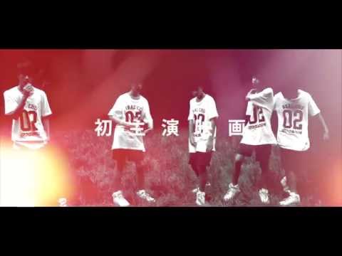 Ikarete iru? trailer thumbnail