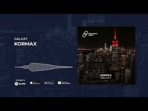 KORMAX - Galaxy [Natural Deep]