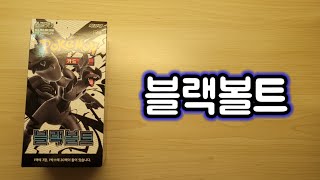 블랙볼트 카드깡