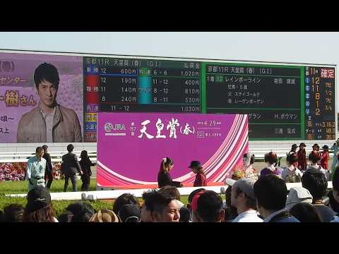 競馬2018天皇賞春/レインボーラインが競り勝ち悲願の優勝　スタートからゴールまで（2018.4.29)