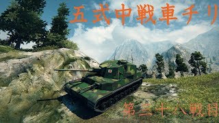 【WoT】日本軍をコンプしたい【ゆっくり実況】第三十八戦目 Chi-Ri