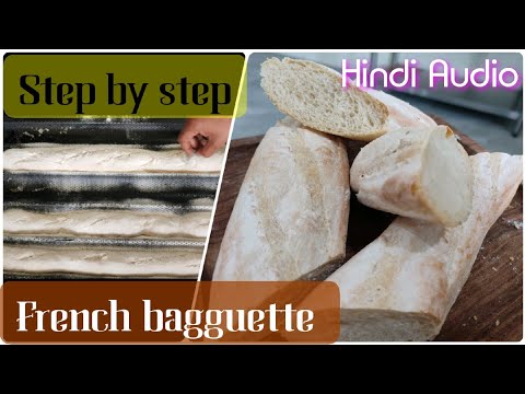FRENCH BAGUETTE --- HOW TO MAKE FRENCH BAGUETTE AT HOME | STARTER DOUGH