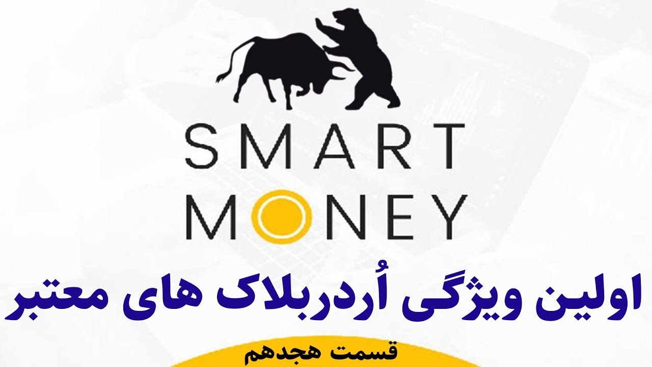 ورود تضمینی و مطمئن تر با اوردربلاک های معتبر | نحوه تشخیص اردربلاک های معتبر