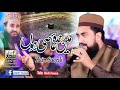 Heart Touching Kalam Main Banda E Aasi Hoon By Zain Saeedi Student Of Khalid Hasnain Khalid