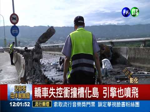 疑車速快撞槽化島 男子燒死車內