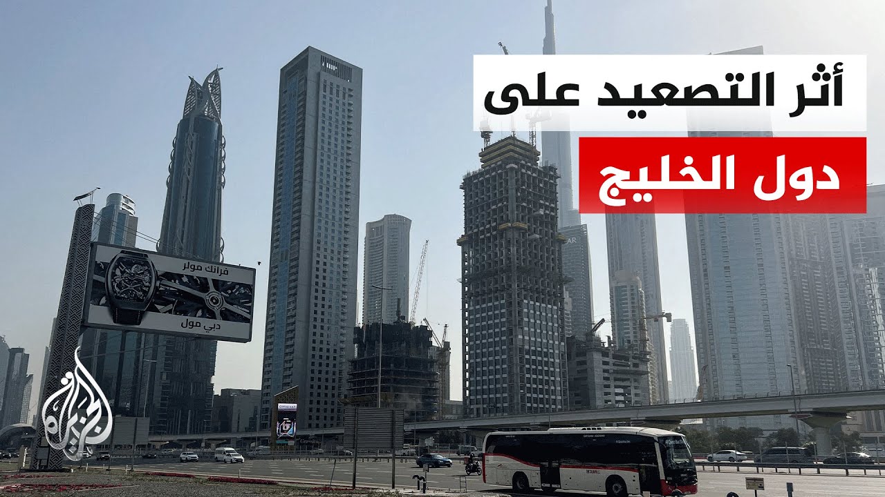 فيديو | كيف تفهم دول الخليج واقع الهجمات الإيرانية عليها خلال الأيام الماضية؟