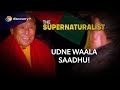 Kya Humare Aankhen Dhoka Kha Gayi The Supernaturalist Discovery