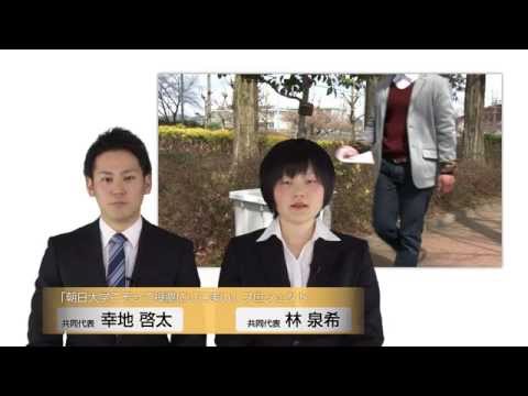 経営学科 「こぞって投票にいこまいプロジェクト」投票推進動画