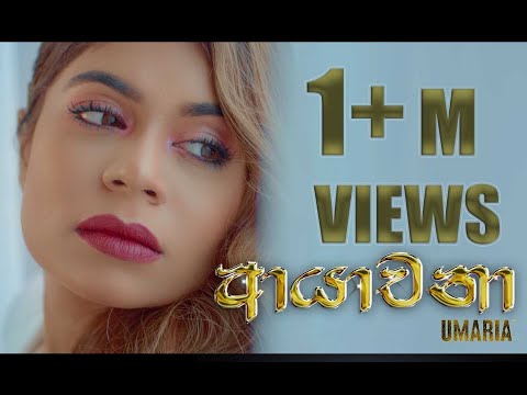 AYACHANA - UMARIA | ආයාචනා - උමාරියා