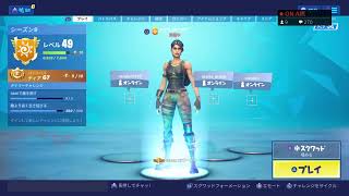 #11 シーズン9フォートナイト