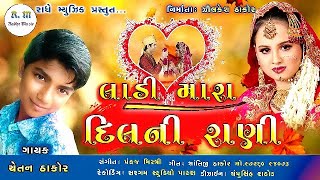Ladi Mara Dilni Rani song artwork