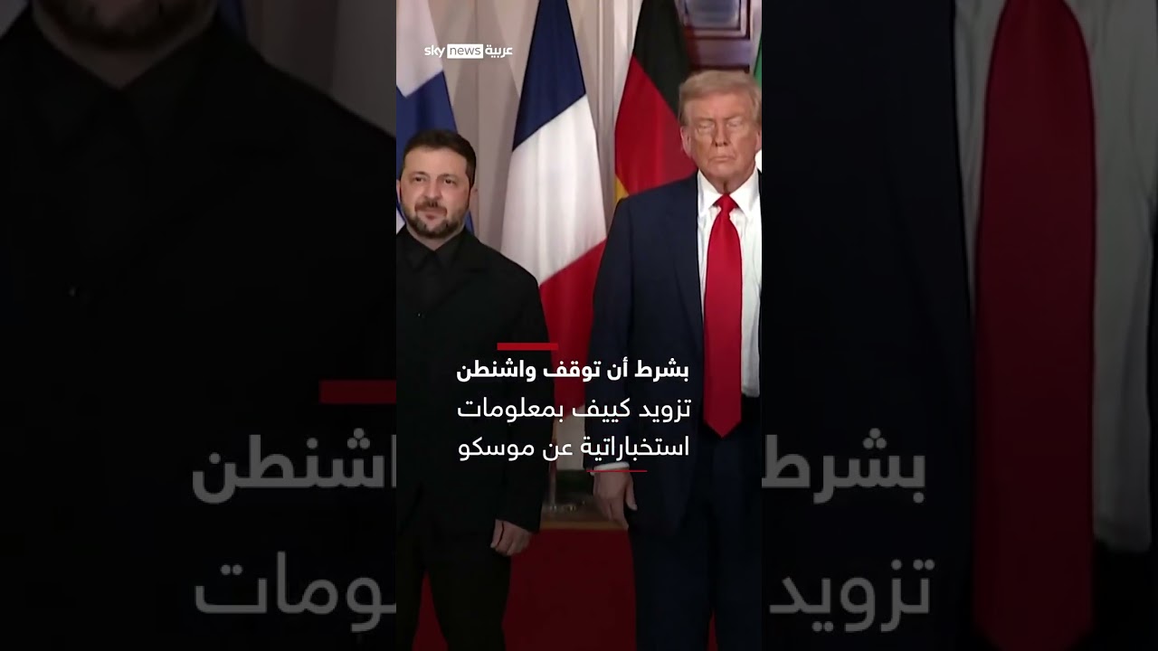 فيديو | إيران مقابل أوكرانيا.. عرض روسي لوقف دعم طهران استخباراتيا | #سوشال_سكاي