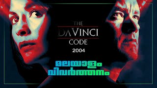 da vinci code movie in tamil xplaytamil da vinci code movie in tamil xplaytamil