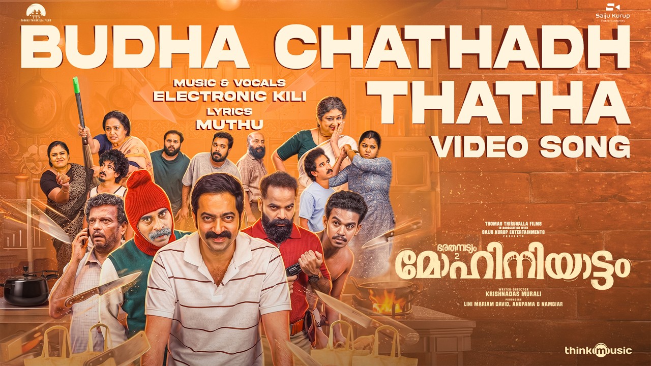 Budha Chathadh Thatha | Bharathanatyam 2 Mohiniyattam | Saiju Kurup | Krishnadas | Electronic Kili
