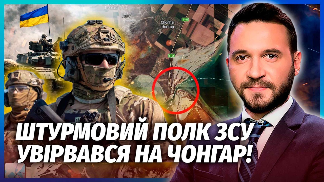💣ЧОНГАРСЬКИЙ МІСТ ВИБУХНУВ ЗСЕРЕДИНИ! ЗСУ використали НОВУ ЗБРОЮ. Удар пар?