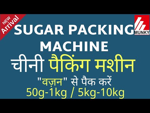 Sugar Packaging Machine