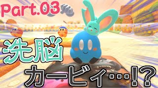 [実況]#03 エフィリンに洗脳されてカービィの目も真っ白に…!?【カービィのグルメフェス】