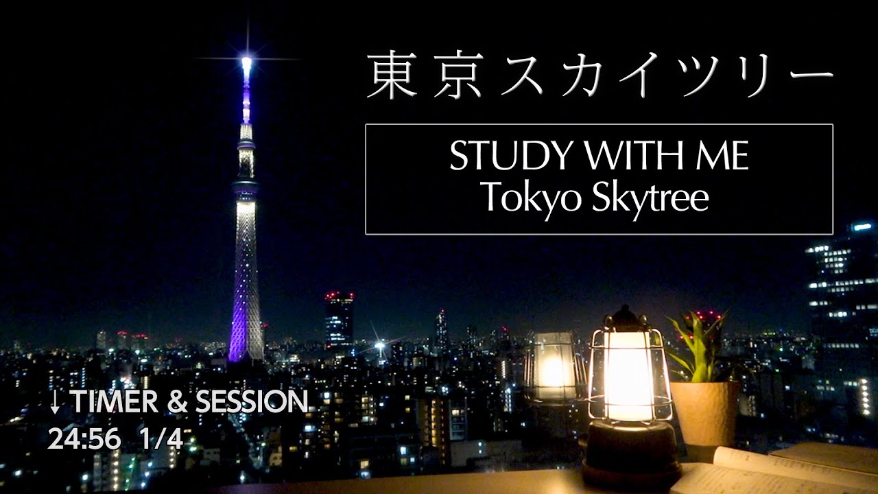 夜の東京スカイツリーを見ながら一緒に勉強📖 / STUDY WITH ME / ポモドーロタイマー🍅 / Lofi BGM🎧 / 2時間