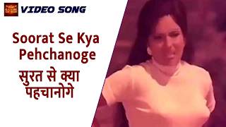 Download lagu Soorat Se Kya Pehchanoge - Kishore Kumar - Parde Ke Peechey - Video Song - Vinod Mehra, Yogita Bali mp3
