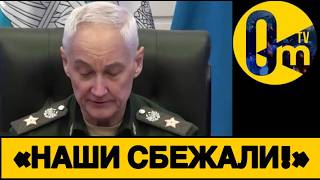 КРЕМЛЁВЦЫ ОШАРАШЕНЫ❗️