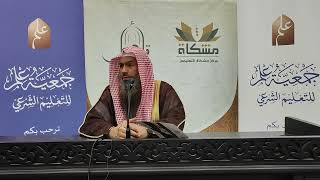 صورة المبتدأ في فقه العبادات || الشيخ عبد الرحمن الودعان