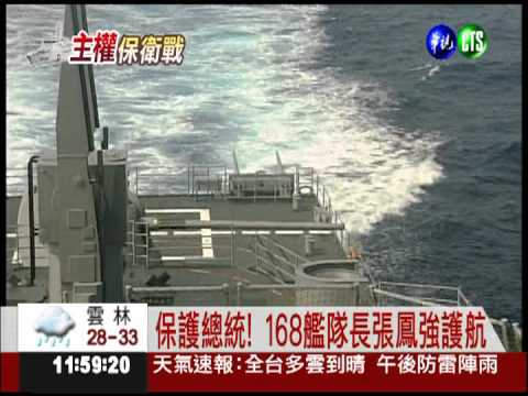 宣示釣魚台主權! 總統明登彭佳嶼