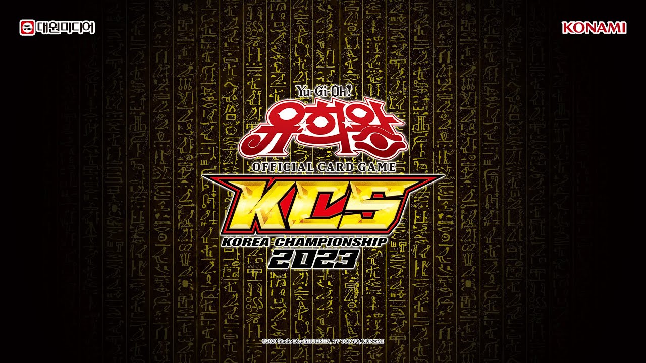 유희왕 오피셜 카드게임 KCS 2023 FINAL STAGE