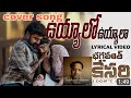 Uyyaalo Uyyaala | cover Video song | Bhagavanth Kesari | NBK | Sree Leela |Anil Ravipudi