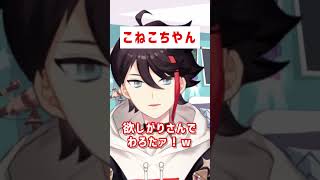 なんて？【三枝明那 / #shorts 】