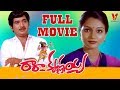 RA RA KRISHNAYYA TELUGU FULL MOVIE CHANDRA MOHAN MAADHAVI J V SOMAYAJULU V9 VIDEOS