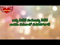 Janma Needele Song Lyrics In Telugu Premisthe Movie