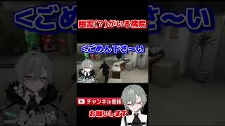 この病院には幽霊(?)がいます#ストリーマーグラセフ#新人vtuber #shorts
