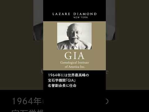 ルシアン・ラザールについて詳しく解説