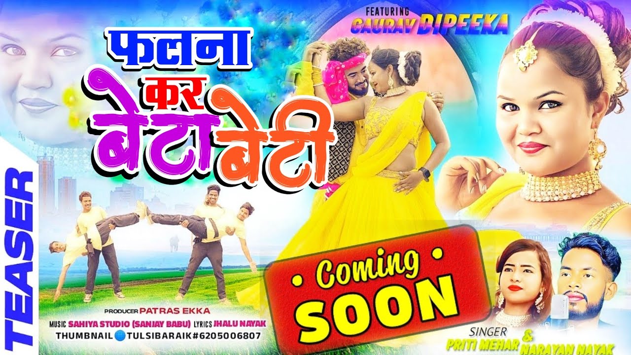 singer narayan Nayak and priti mehar new nagpuri Song 2024coming song 2024#nagppuri