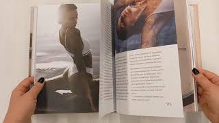 Видео о книге ТОПСТРЕТЧИНГ. Упражнения для развития гибкости тела и ума