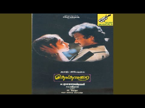 Oru Kadhal Devadhai — watch video