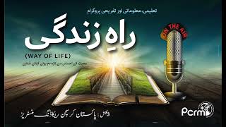 Rah e Zindagi 30th, 31th of May and 1st of June 2025