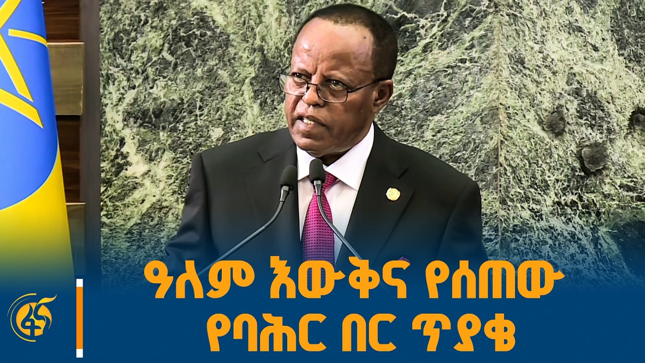የሚያጋጥሙ አደጋዎችን ለመከላከል…/የፕሬዚዳንት ታዬ አጽቀሥላሴ መልዕክት