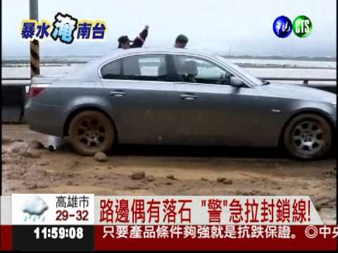 南台灣連日大雨 馬路變水路!