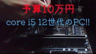 自作PC初めてだけど新しいPC組む!!!