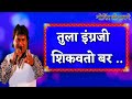 Nit Bagun Ghe Akshar A For Ambedkar
