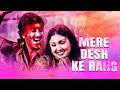 Mere Desh Ke Rang Mohd Rafi Anuradha Paudwal Daaku Aur Jawan Songs Vinod Khanna Leena C